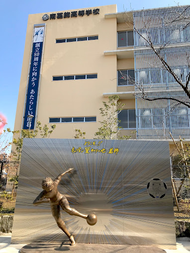 Trường trung học Minami Katsushika