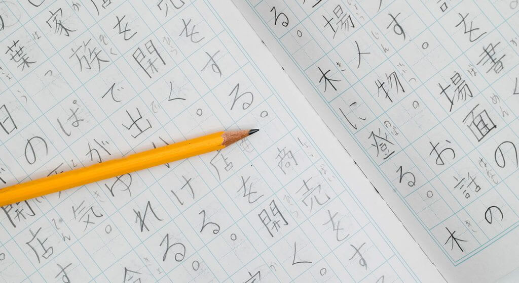Lộ trình tự học tiếng Nhật giao tiếp cho người mới bắt đầu