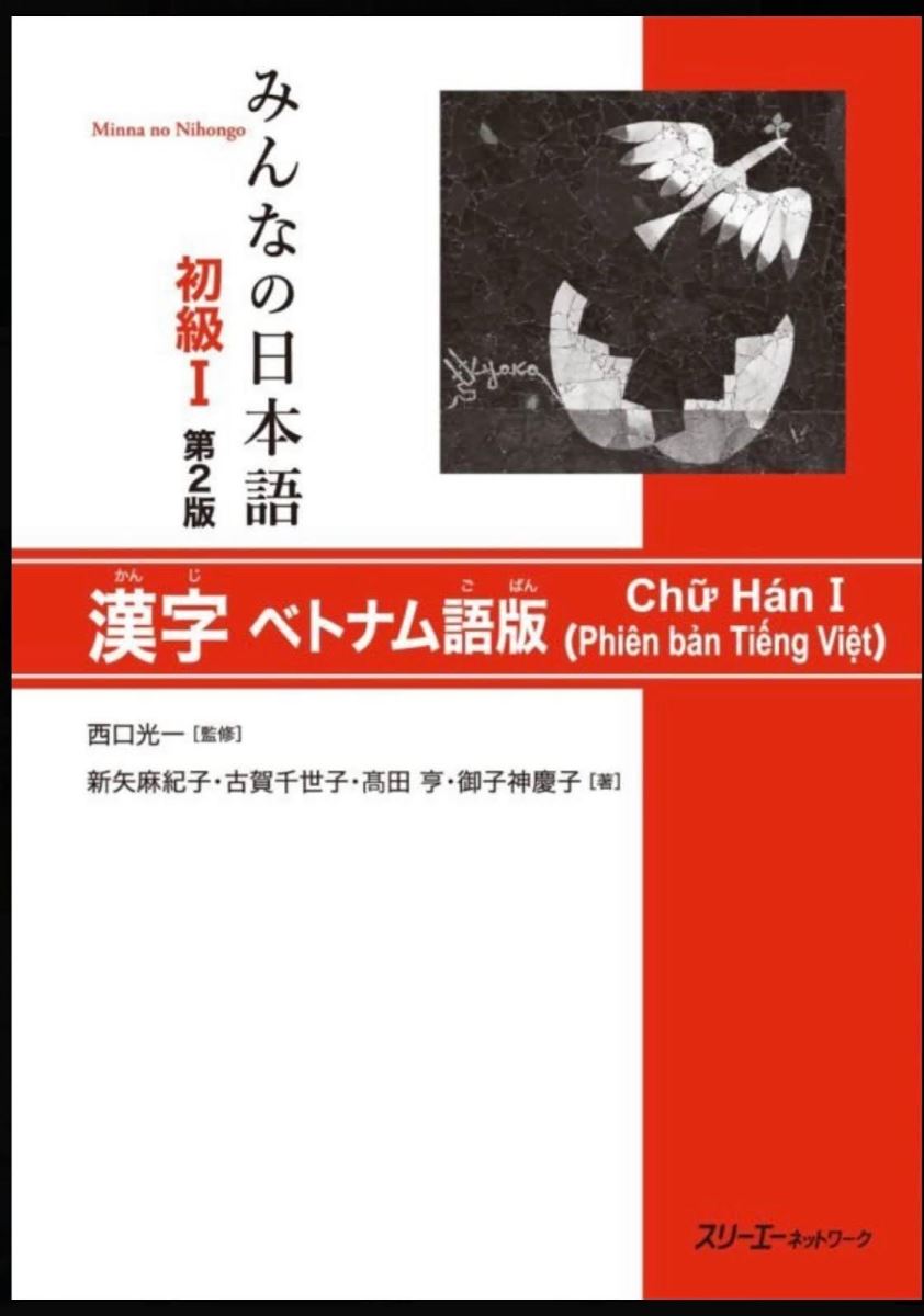 Minna no Nihongo Kanji – học Kanji dễ nhớ cho N5