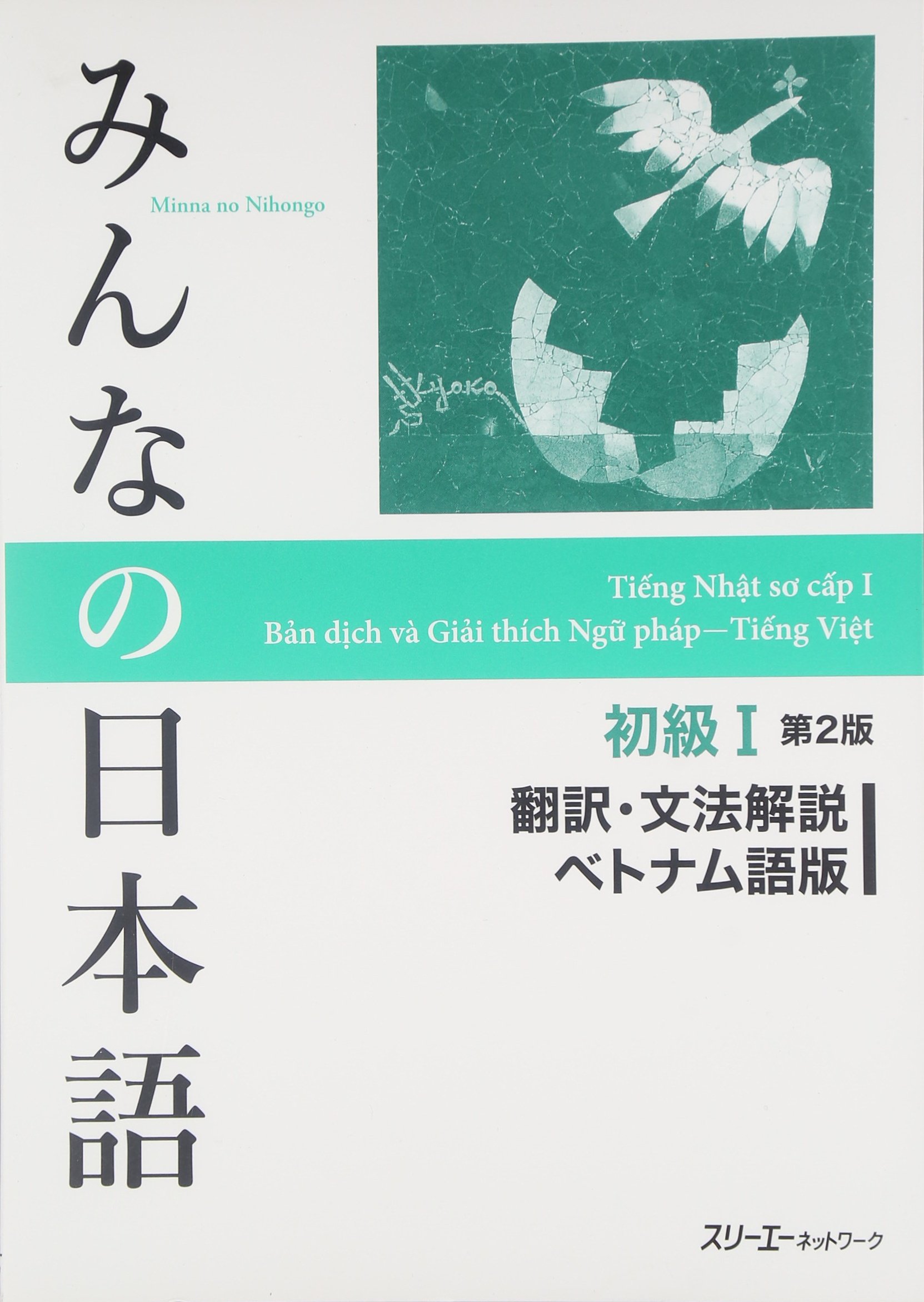 Giáo trình Minna no Nihongo  I - Bản dịch và giải thích ngữ pháp ( Bản mới)