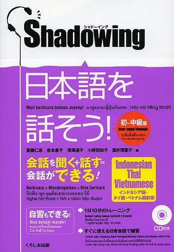 Shadowing Sơ Trung cấp