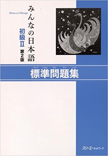 Minna no Nihongo Sơ cấp II – Bài tập Ngữ Pháp