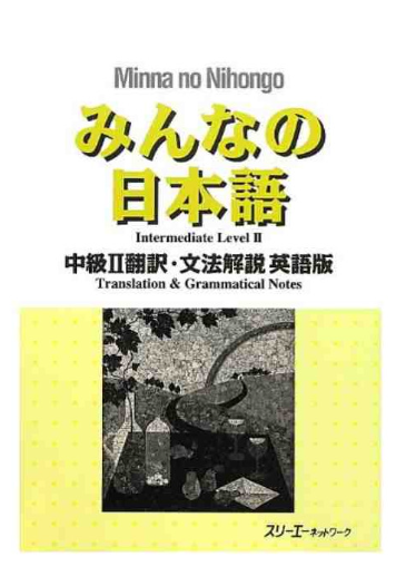 みんなの日本語中級 II  - Minna No Nihongo Chuukyuu II Translation & Grammar