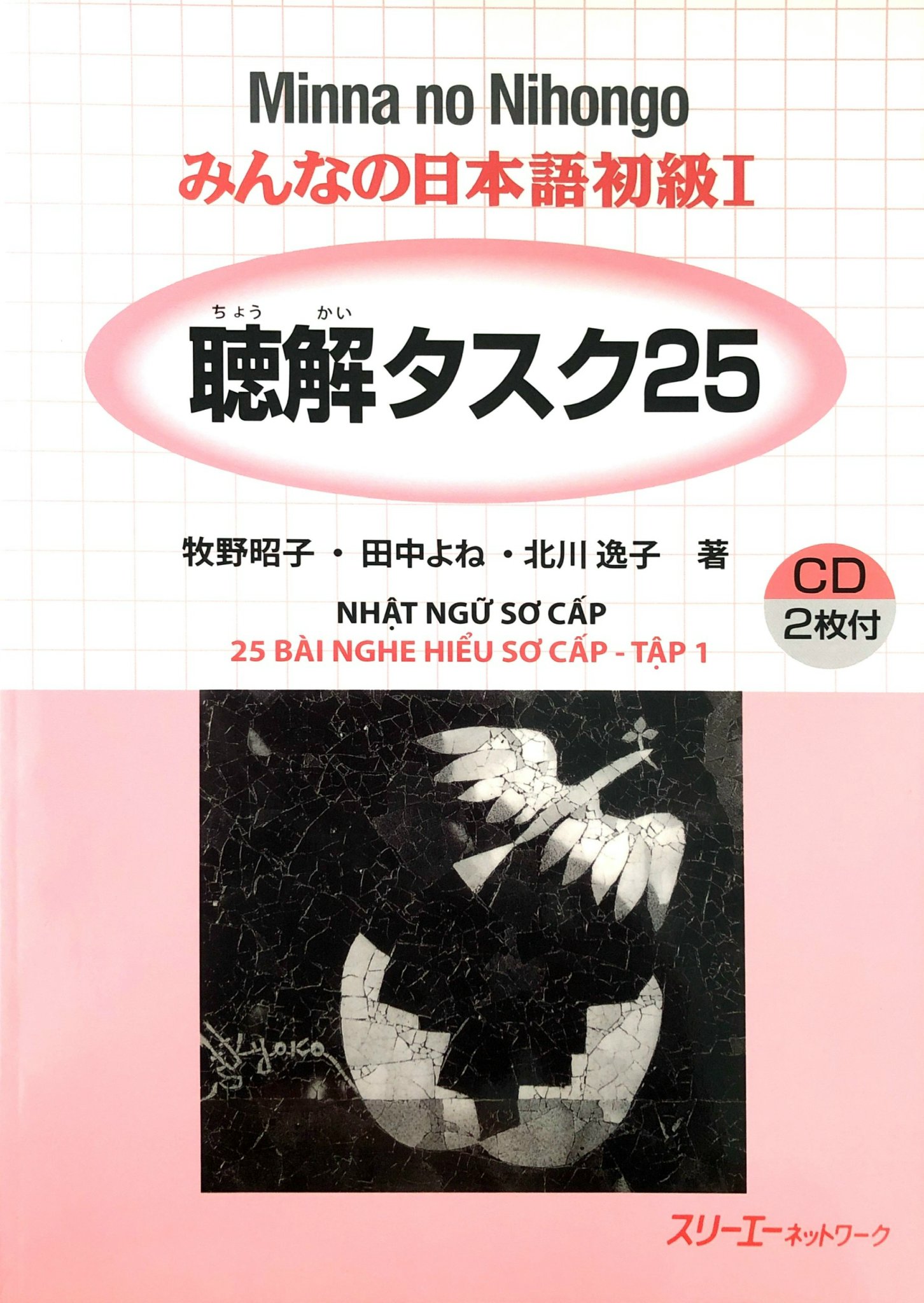 Minna no Nihongo Sơ cấp 1 - 25 Bài Nghe Hiểu (Bản Cũ)