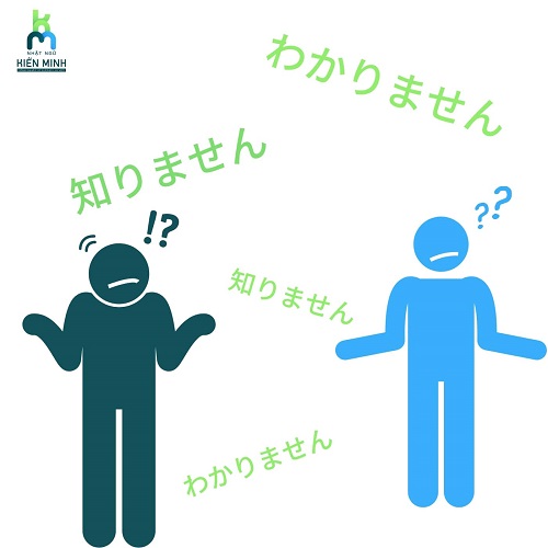 「分かりません」Wakarimasen là gì? Cách sử dụng 「分かりません」Wakarimasen và「知りません」Shirimasen khác nhau như thế nào?