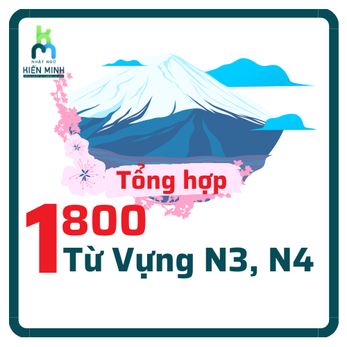 TỔNG HỢP 1800 TỪ VỰNG TIẾNG NHẬT N3, N4