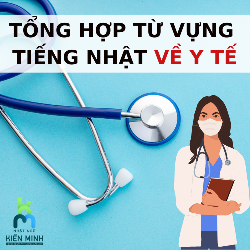TỔNG HỢP TỪ VỰNG TIẾNG NHẬT VỀ Y TẾ