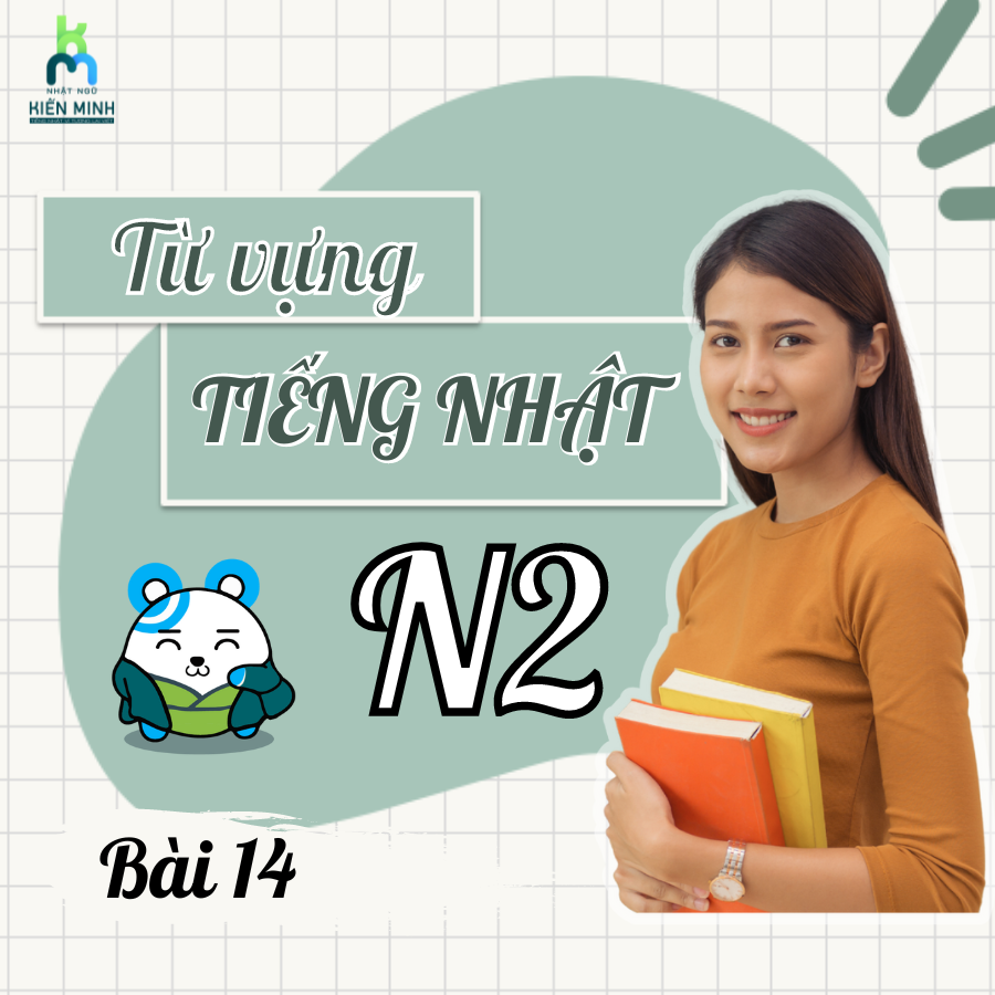  Minano Nihongo Chuukyuu 2 - Bài 14 - Luyện Nghe, Học Từ Vựng Tiếng Nhật N2 (みんなの日本語中級2-第14課-言葉)
