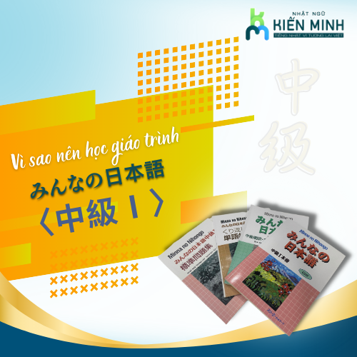 LÝ DO NÊN HỌC GIÁO TRÌNH MINNANO CHYUKUU 1 TRONG TIẾNG NHẬT