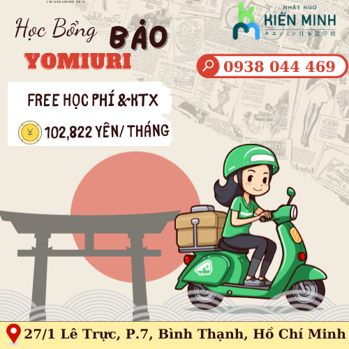 HỌC BỔNG BÁO YOMIURI NĂM 2024