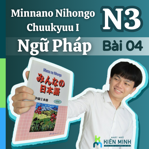 Minano Nihongo Chuukyuu 1 - Bài 04 - Luyện Nghe, Học Ngữ Pháp Tiếng Nhật N3 みんなの日本語中級1 第04課 文法