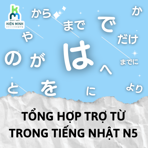 TỔNG HỢP TRỢ TỪ TRONG TIẾNG NHẬT N5