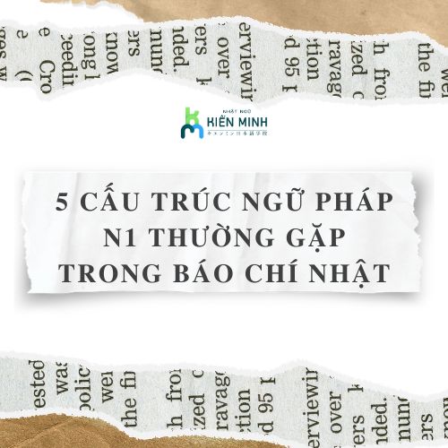 5 CẤU TRÚC NGỮ PHÁP N1 THƯỜNG GẶP TRONG BÁO CHÍ NHẬT