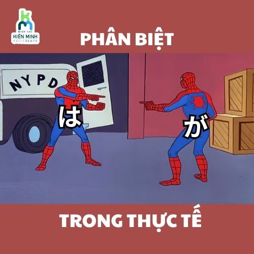 HƯỚNG DẪN DỄ HIỂU TRỢ TỪ は VÀ が - PHÂN BIỆT TRONG THỰC TẾ