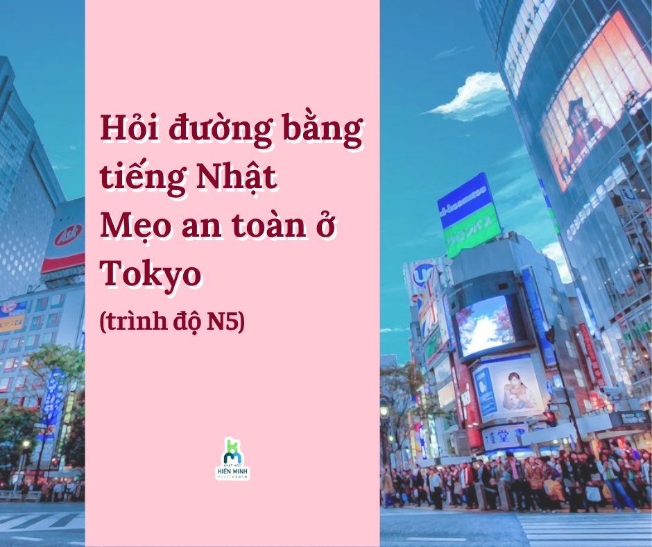 Hỏi đường bằng tiếng Nhật (trình độ N5) — mẹo an toàn ở Tokyo