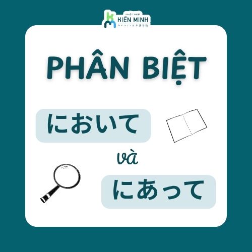 PHÂN BIỆT 〜において VÀ 〜にあたって - LỖI THƯỜNG GẶP Ở N2