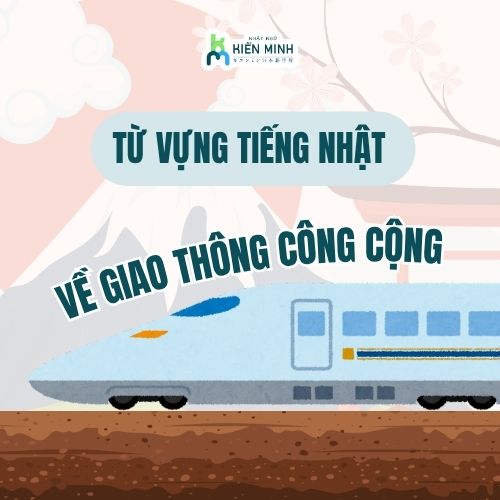 TỪ VỰNG TIẾNG NHẬT VỀ GIAO THÔNG CÔNG CỘNG