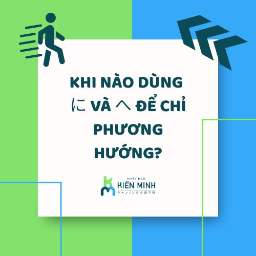 KHI NÀO DÙNG に VÀ へ ĐỂ CHỈ PHƯƠNG HƯỚNG?
