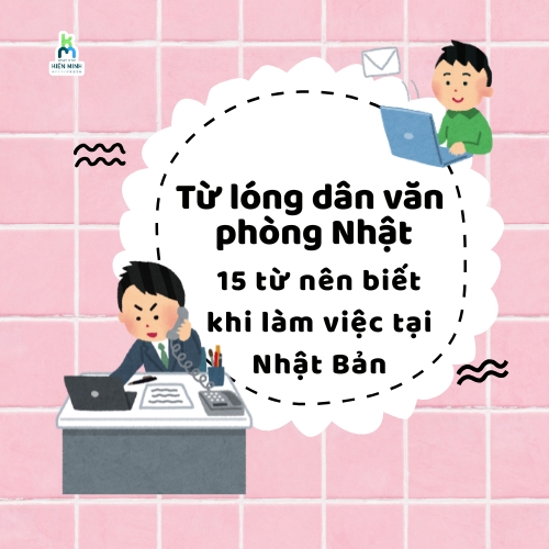 Từ lóng dân văn phòng Nhật: 15 từ nên biết khi làm việc tại Nhật