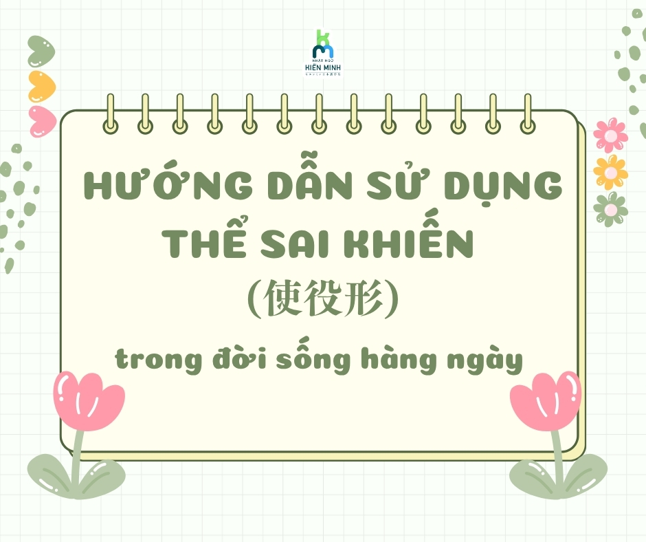 Hướng dẫn sử dụng thể sai khiến (使役形) trong đời sống hàng ngày