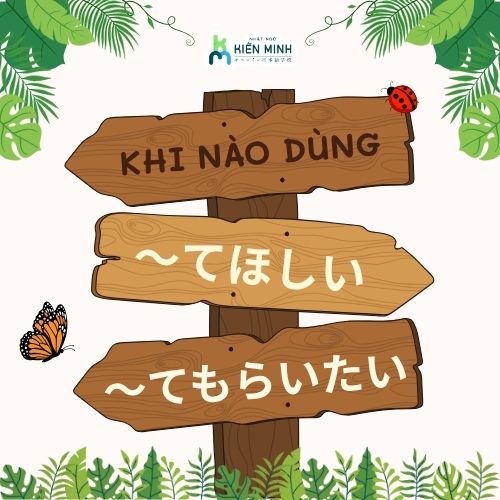 KHI NÀO DÙNG ～てほしい VÀ ～てもらいたい?